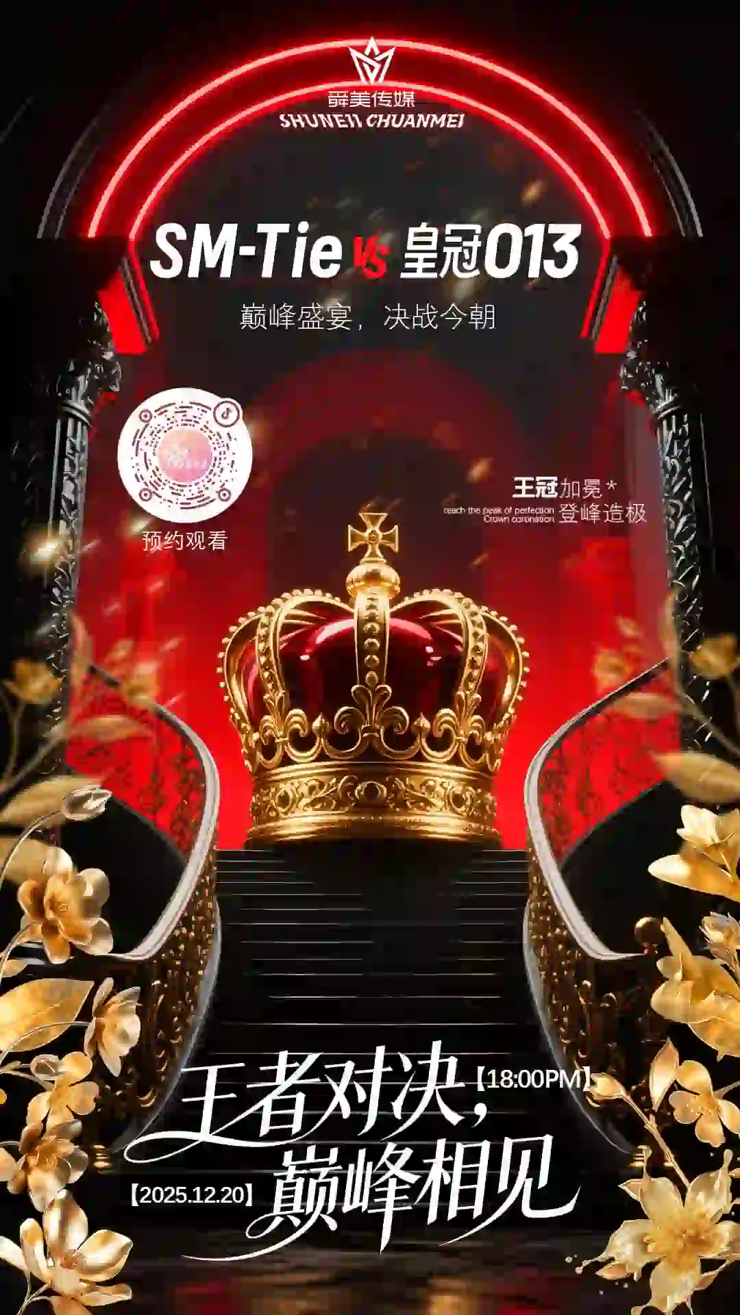团播短剧 作品 1